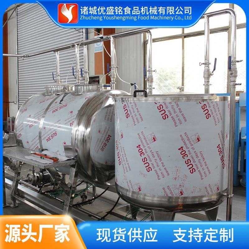 小型果酒制作设备 山楂醋调配机器 饮料灌装生产线