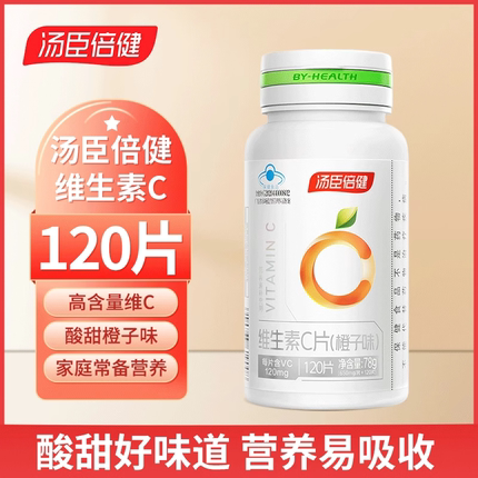 汤臣倍健vc片维生素c维c咀嚼片非泡腾片正品官方旗舰店搭维生素e