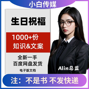 生日祝福语文案亲朋好友父母儿女长辈祝寿祝贺词朋友圈自媒体文案