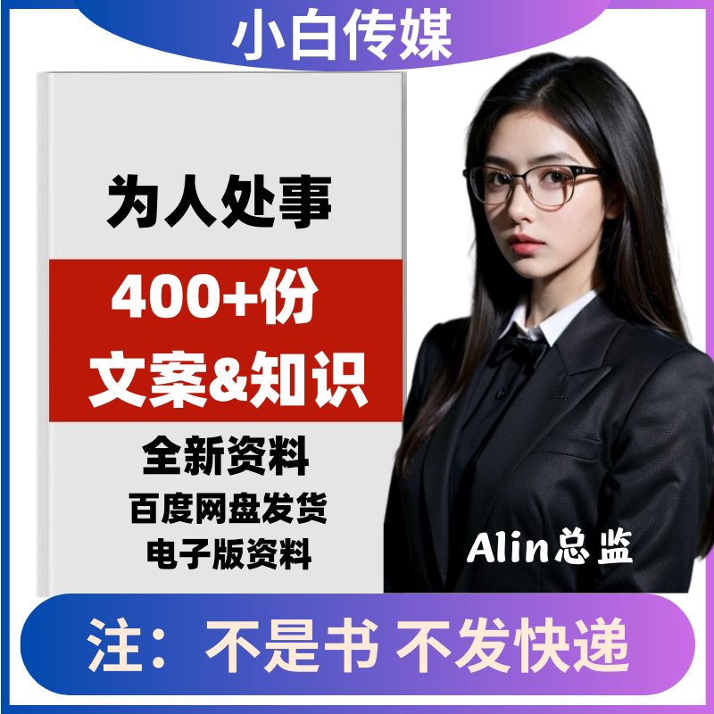 为人处事做人做事道理文案朋友相处抖音快手口播文案