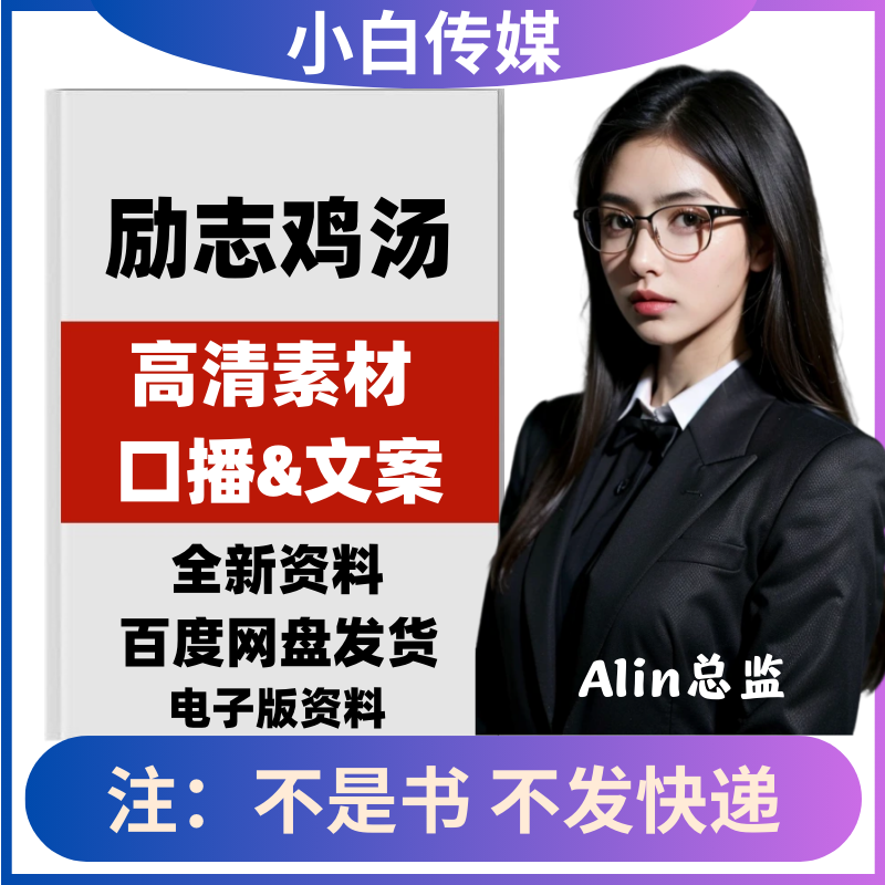 励志鸡汤文案高清情感语录短视频素材正能量无水印抖音自媒体剪辑