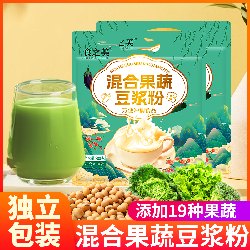 60杯超值装果蔬豆浆大麦若叶青汁豆浆粉膳食纤维即食代餐粉纤素