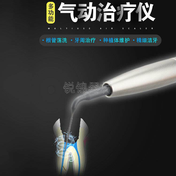牙科根管荡洗笔vdwsonic气动洁牙机超声波荡洗器高分子荡洗塑料头