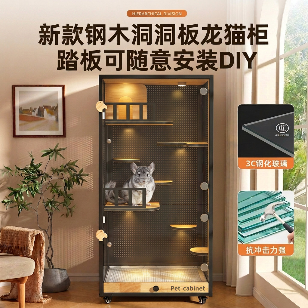 龙猫柜笼超大豪华别墅宠物仓鼠花枝鼠蜜袋鼬专用笼子洞洞板可移动
