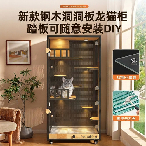 龙猫柜笼超大豪华别墅宠物仓鼠花枝鼠蜜袋鼬专用笼子洞洞板可移动