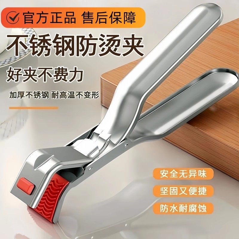 防烫夹碗神器厨房用多功能防烫夹硅胶防滑碗夹不锈钢蒸锅提盘器,厨房/烹饪用具,厨用取碗/盘夹,淘宝优惠券,粉丝福利购,淘宝优惠卷