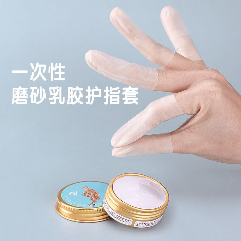 乳胶护指套切口手套一次性磨砂指膜套指尖防裂保湿防干裂防冻防水