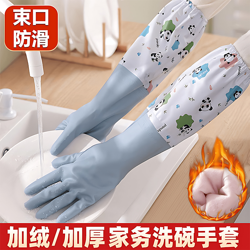 洗碗手套女加厚厨房洗菜家务用冬季耐用耐磨防水防油洗衣服手套