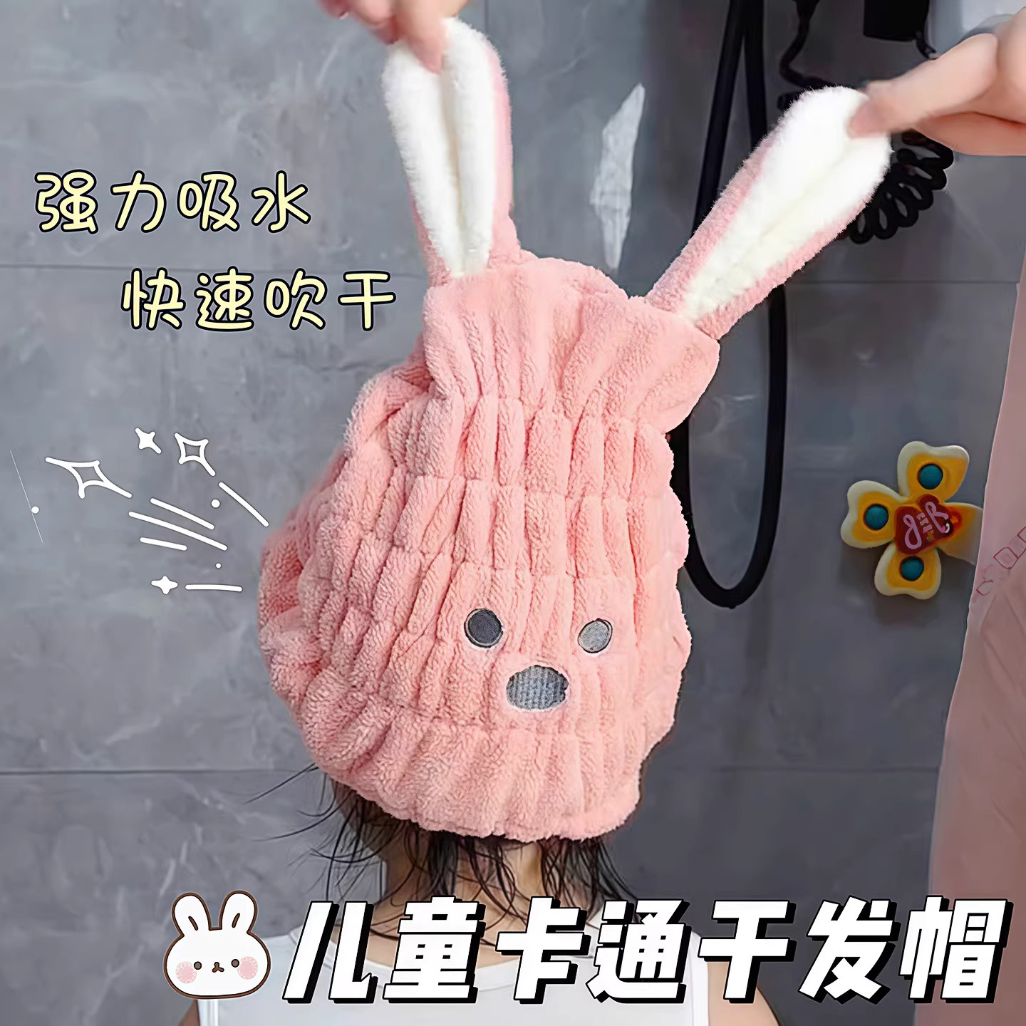 儿童干发帽超强吸水速干女童干发浴帽子擦头发毛巾宝宝洗头包头巾,居家布艺,干发毛巾,淘宝优惠券,粉丝福利购,淘宝优惠卷