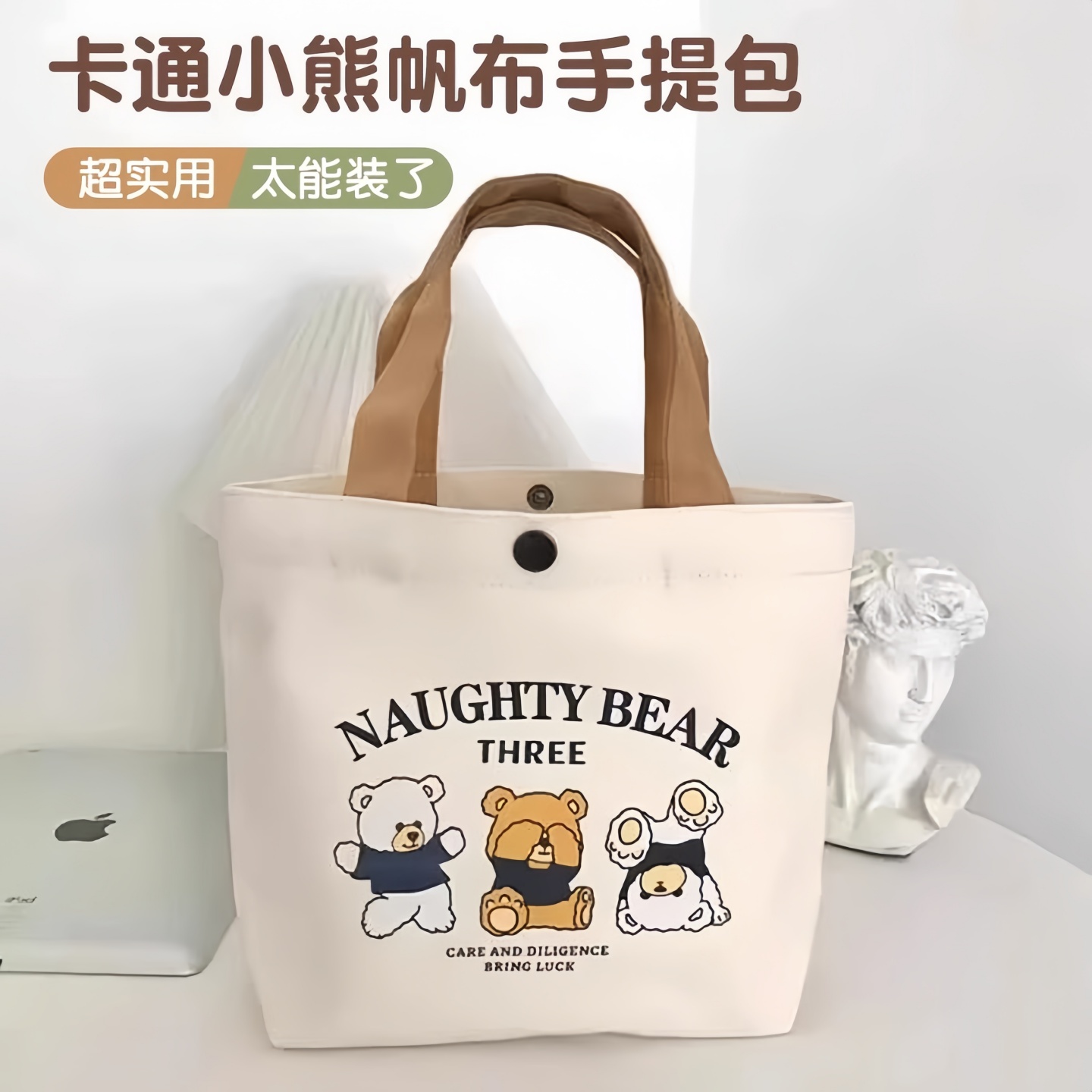 新款小熊帆布包女士收纳手提包包