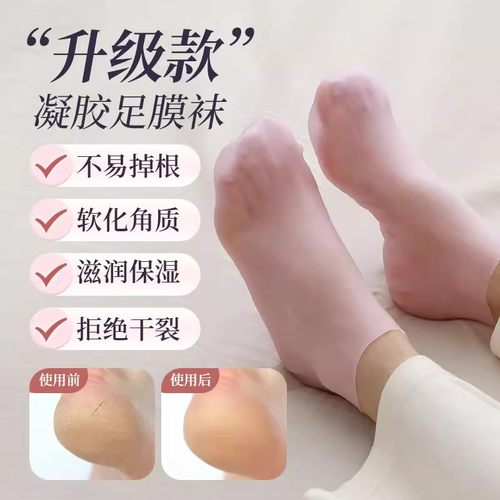 全脚硅胶脚套防脚后跟干裂保护套