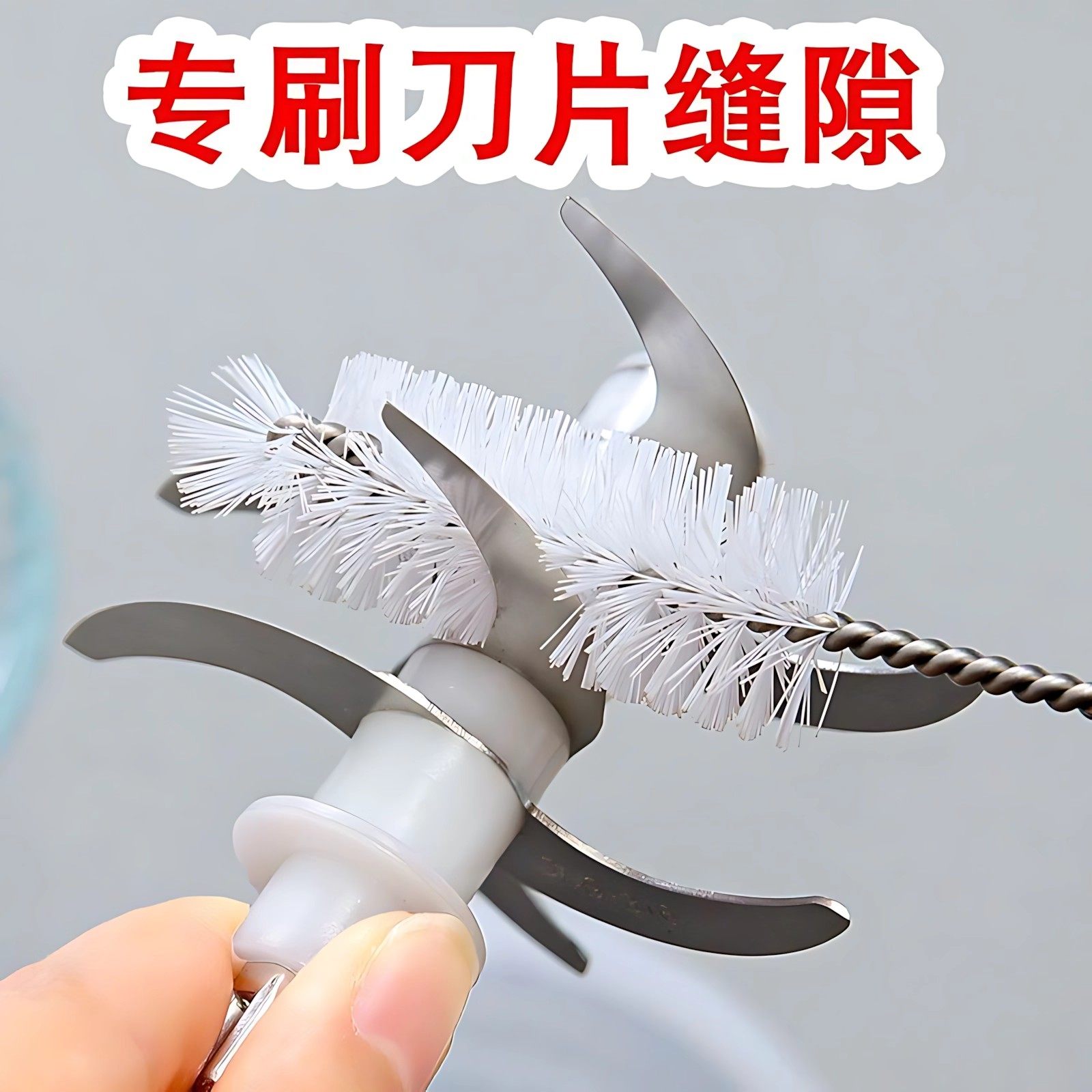 辅食机刀片清洗刷破壁机壶嘴缝隙清洁刷子豆浆机碎肉机长柄硬毛刷,家庭/个人清洁工具,杯刷/瓶刷,淘宝优惠券,粉丝福利购,淘宝优惠卷