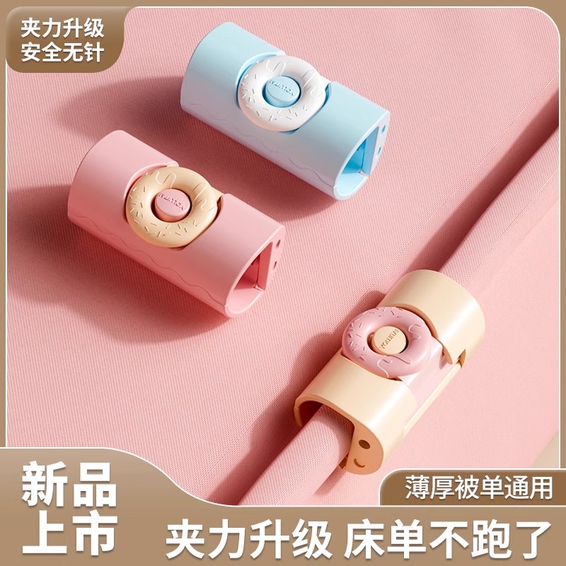 甜甜圈床单固定器加厚防滑防跑