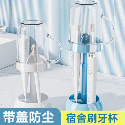 住校生专用抗菌漱口牙刷杯子