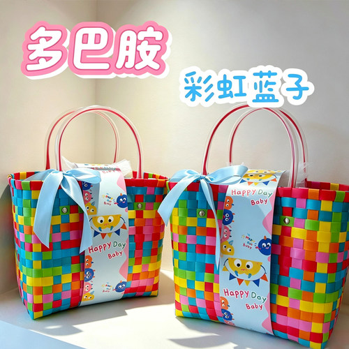 儿童多巴胺彩色伴手礼包编织藤手提篮子游泳篮子满月百日伴手礼品