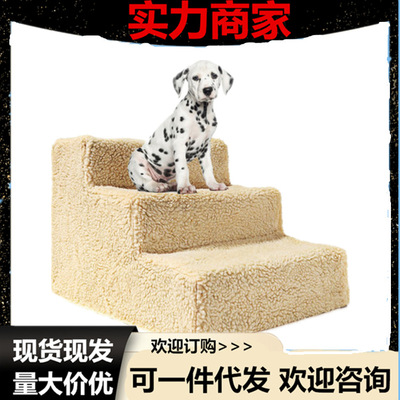 货源 狗狗创意玩耍楼梯 猫狗爬高阶梯跳台 宠物用品