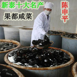 新泰果都五香咸菜疙瘩酱腌菜传统手工大缸腌制芥菜咸菜下饭菜