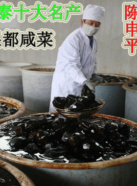 新泰果都五香咸菜疙瘩酱腌菜传统手工大缸腌制芥菜咸菜下饭菜
