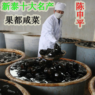 新泰果都五香咸菜疙瘩酱腌菜传统手工大缸腌制芥菜咸菜下饭菜