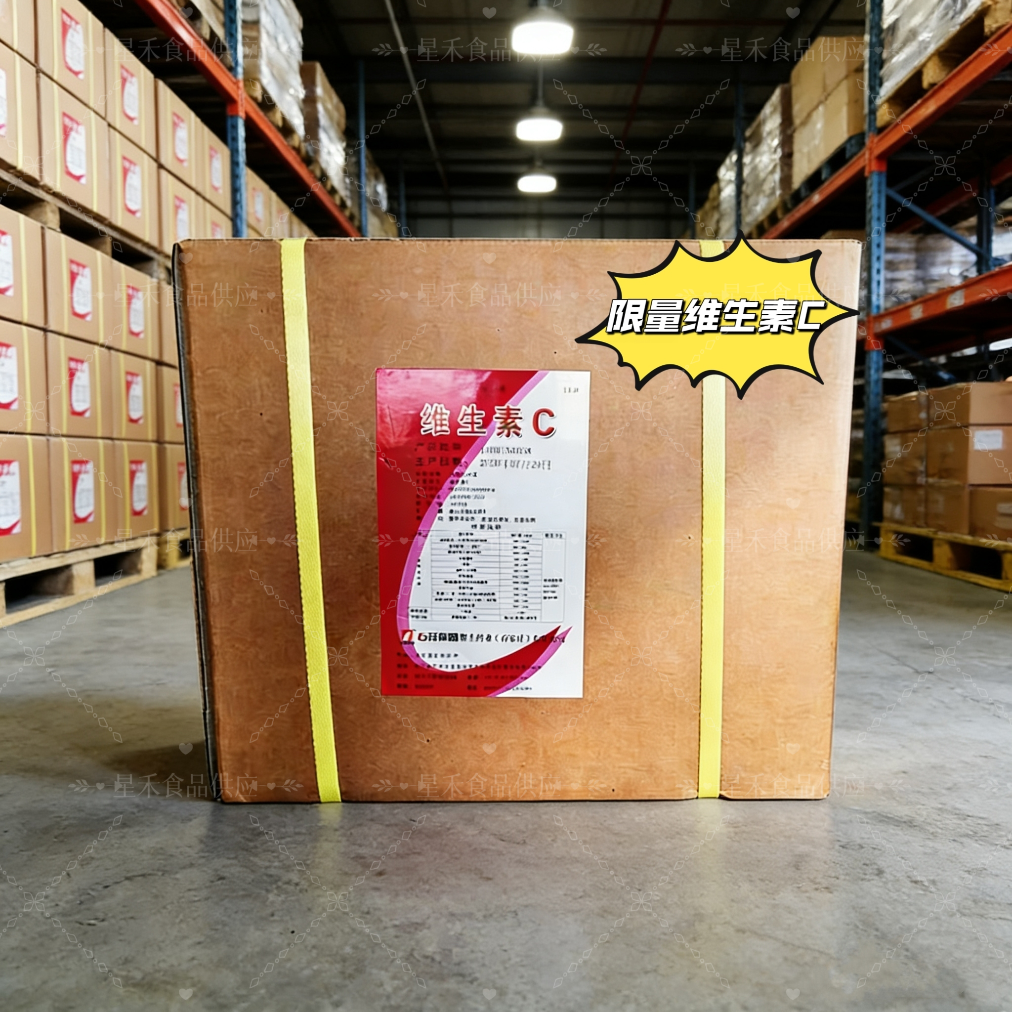 石药维生素C原粉食用L-抗坏血酸食品级纯VC维C粉外用抗氧化营养剂