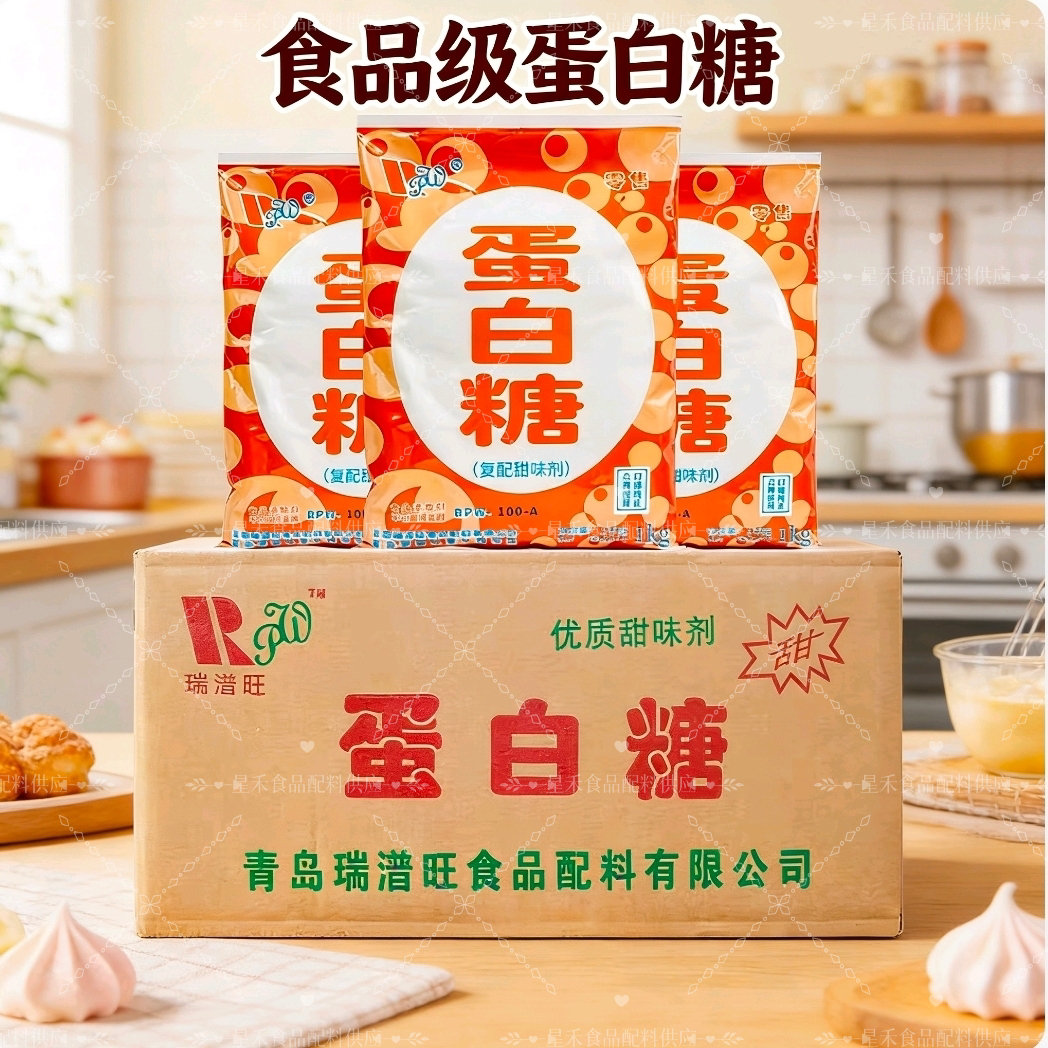 蛋白糖食品级 100倍复配甜味特色/复合食品添加剂