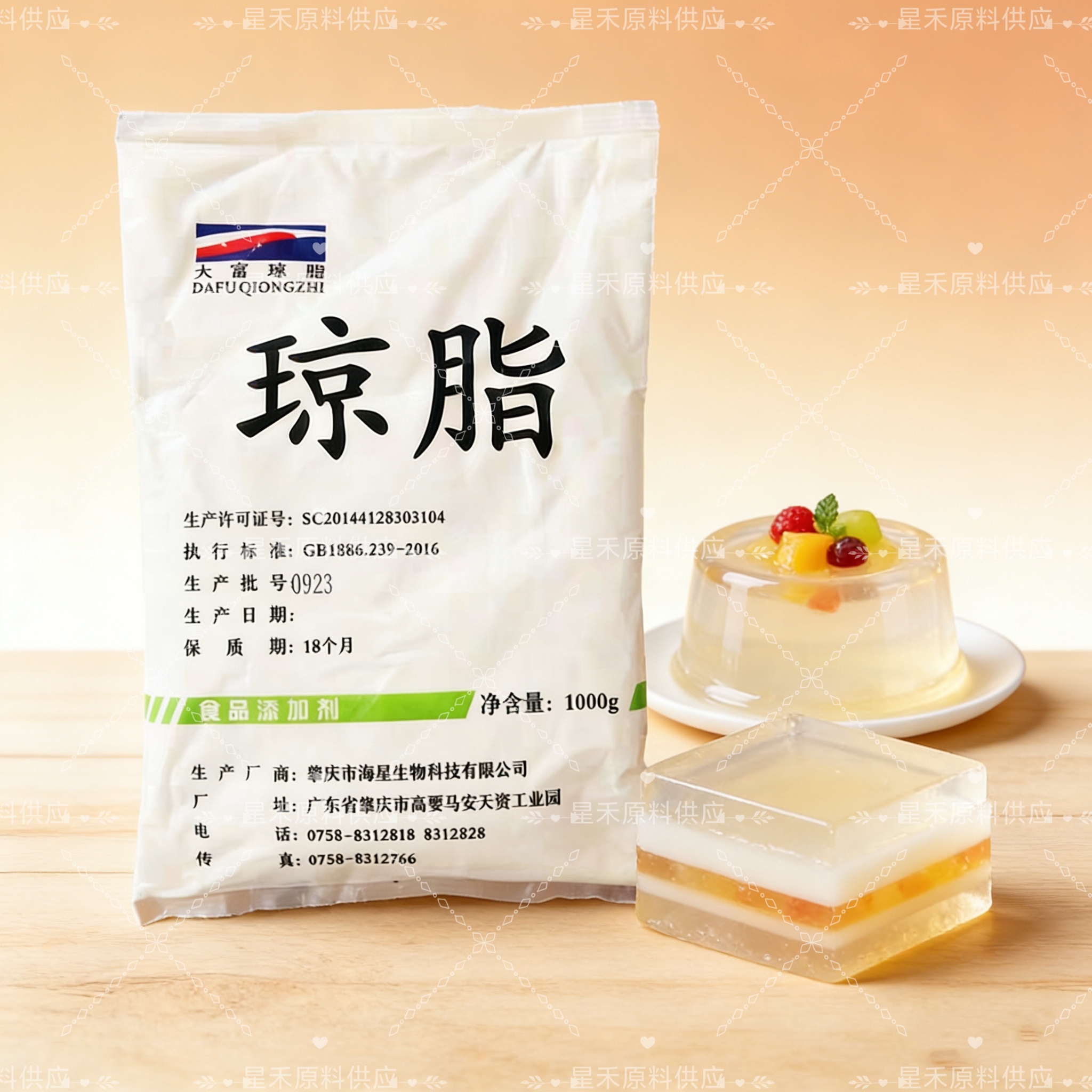 琼脂粉寒天粉增稠剂糖葫芦防化