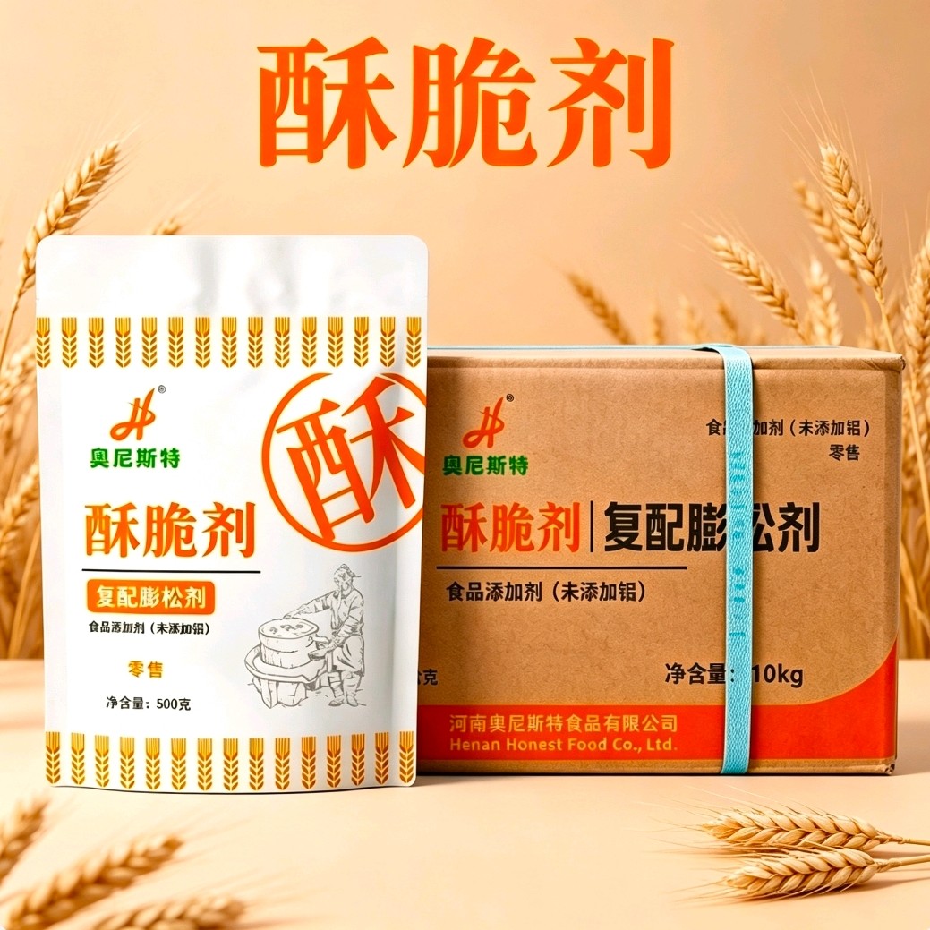 无铝酥脆剂食用麻花酥饼煎饼炸鸡油炸食品增脆膨松剂商用添加剂
