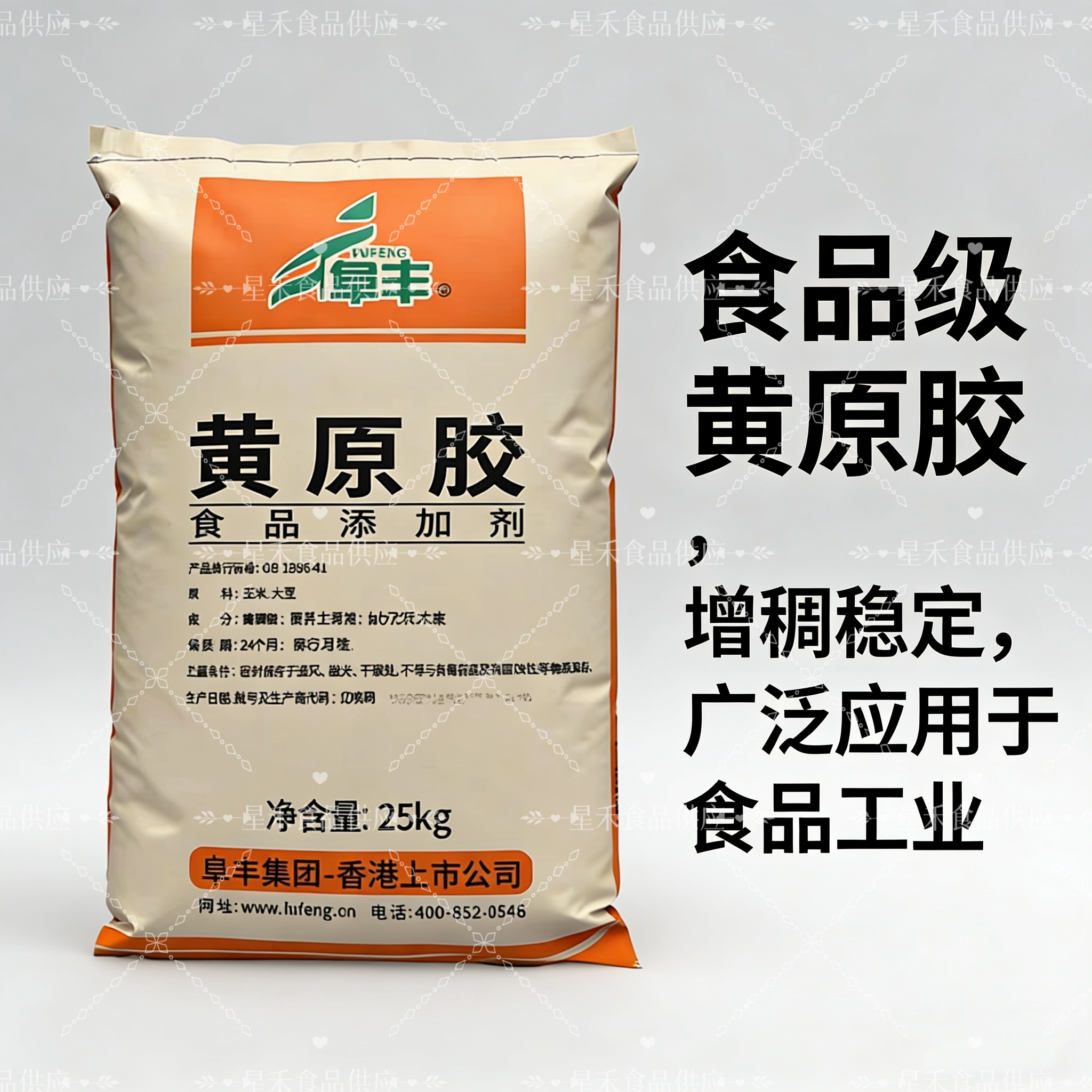 黄原胶食品级 食用增稠剂 面制特色/复合食品添加剂