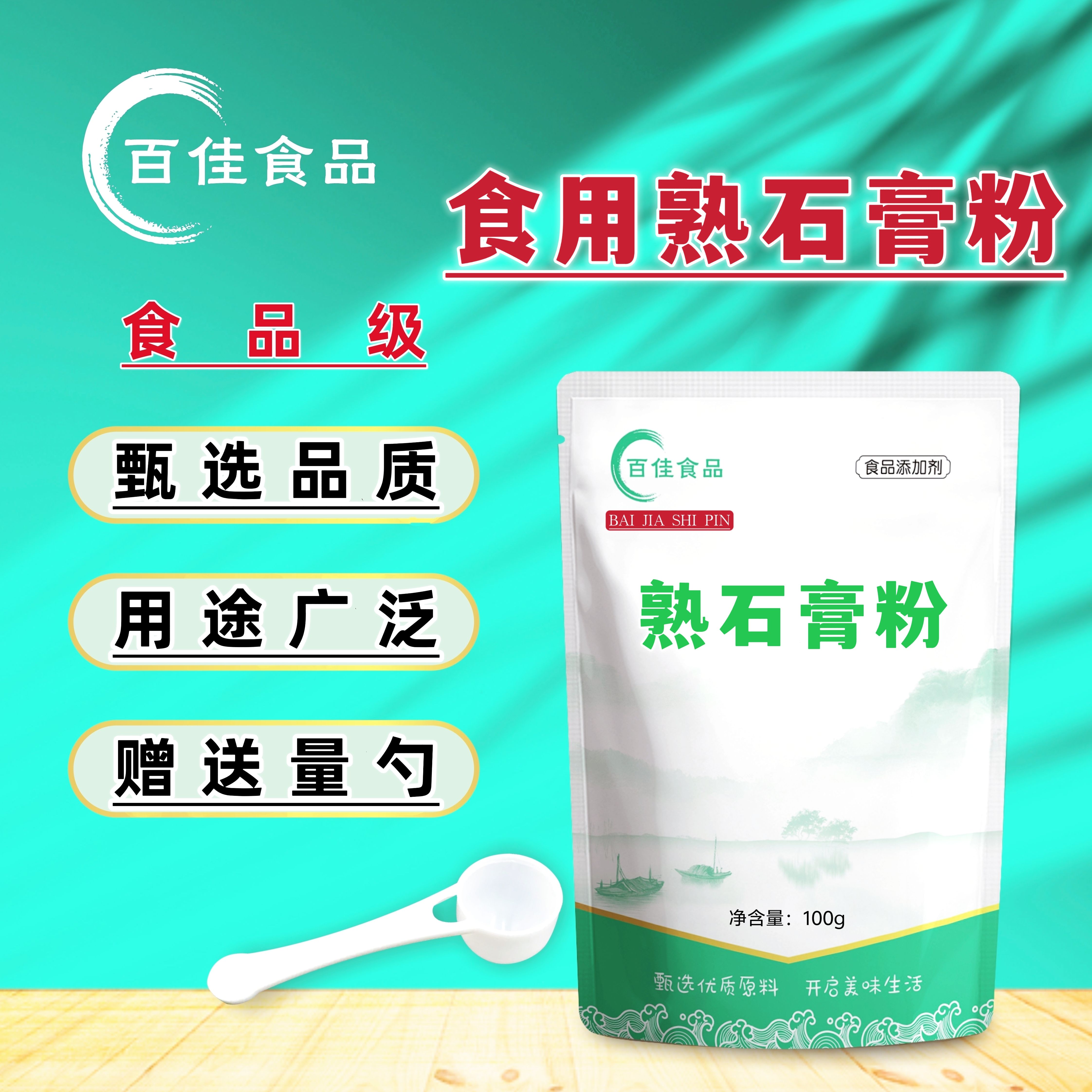 熟石膏粉熟石膏粉硫酸钙豆腐脑
