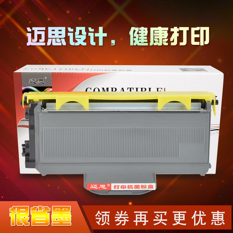 迈思MFC7440N粉盒适用兄弟MFC7840N墨粉盒HL2150N HL2170W打印机