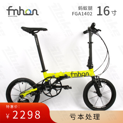 77bike车友推荐fnhon风行FGA1402 v刹16寸5速 变速折叠车通用米洛