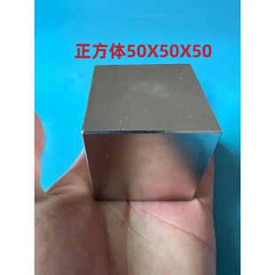 钕铁硼正方形超强磁铁50x50x50mm高强度磁钢 强磁 吸铁石50