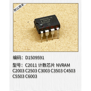 C3503 6003计数芯片 C2503 理光MPC2011 C3003 C5503 C2003 C4503