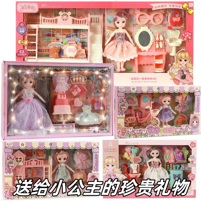 新年礼物娃娃套装巴比娃娃家居娃娃公主洋娃娃3D真眼儿童女孩玩具