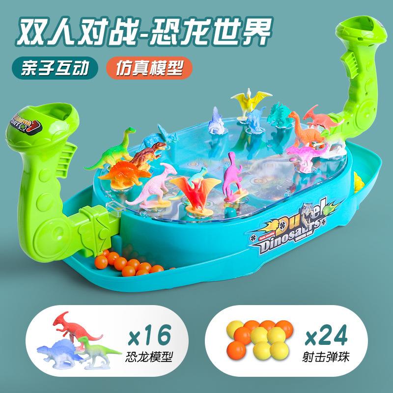 抖音儿童弹射弹珠恐龙对战双人比赛游戏益智亲子互动桌游玩具