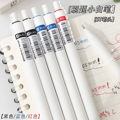 ins风简约刷题笔学生速干黑笔