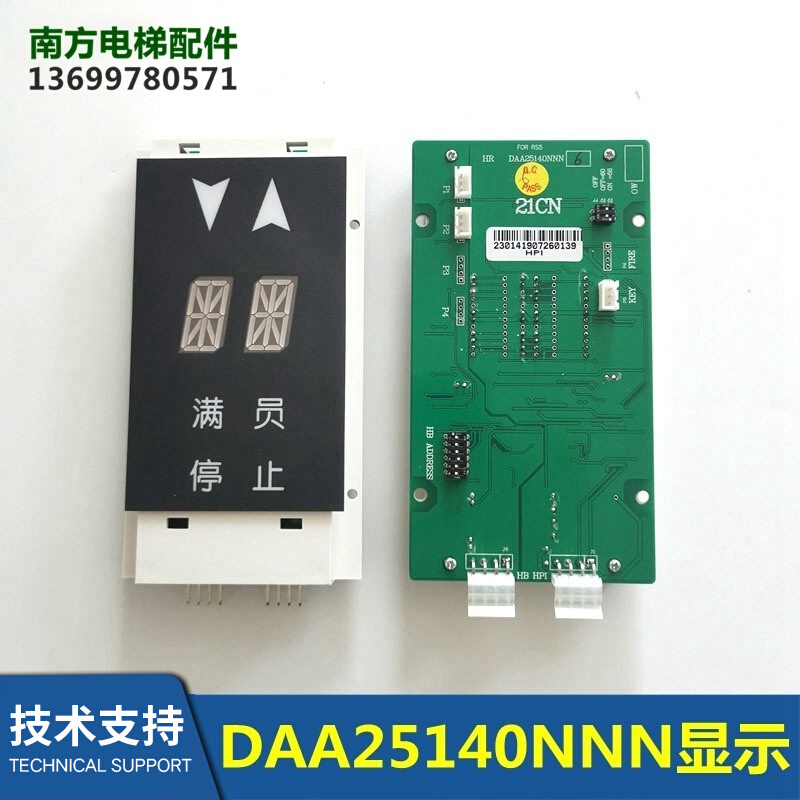 DAA25140NNN1/2/5/6/9/10/13/14西子奥的斯电梯显示板/器外呼全新