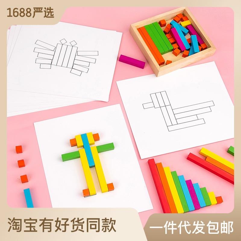 木质彩虹积木计数棒数数棒数学教具儿童早教益智玩具智力启蒙积木