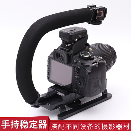 手提U型稳定器微单反相机手机vlog摄影支架拓展补光灯麦克风冷靴