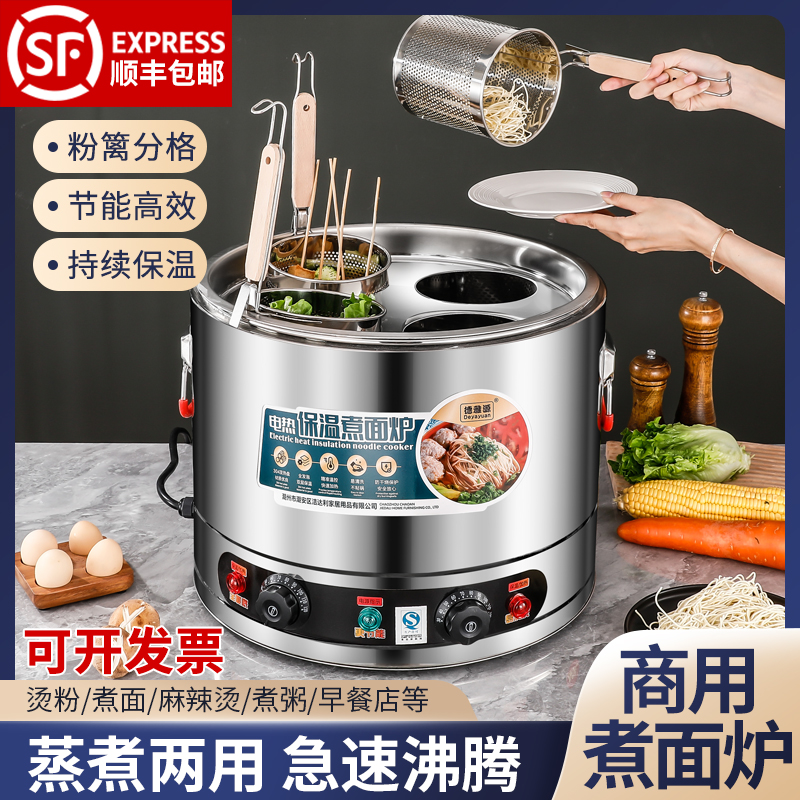 鑫喜源商用煮面炉电热汤粉炉台式烫菜煮水饺麻辣烫锅汤面桶煮面机