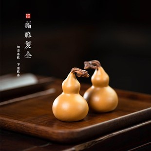 宜悦紫砂葫芦茶宠摆件可养精品禅意原矿段泥福禄茶桌台小饰品茶玩