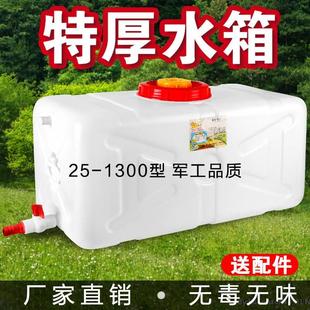 厚家食号品级水桶大塑料桶用带盖储水加桶大长形蓄塑料水方箱水
