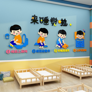 饰环境布置材料主题墙午睡觉休息贴画儿童区 幼儿园寝室环创墙面装