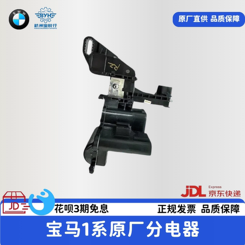 适用宝马1系N13分电器1.6T F20 116断电器118316接线座原厂接线柱
