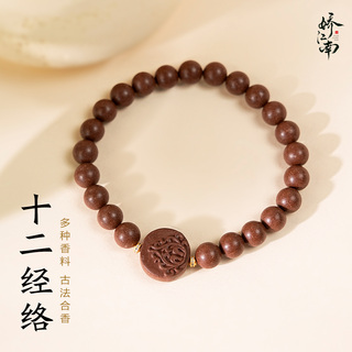 【十二经络】非遗古法合香珠手串天然香牌项链