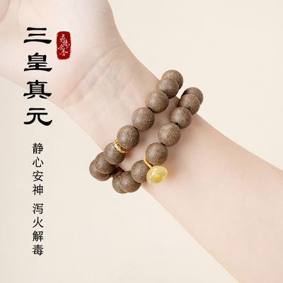 【三皇真元】天然中药香行气止痛非遗灵隐古法合香珠手串香牌项链