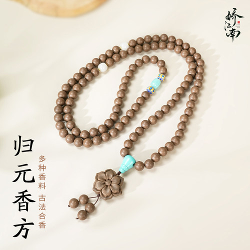 娇江南非遗合香珠手串手捻