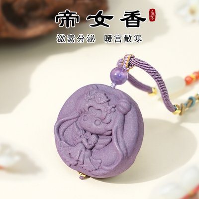 【帝女香】古法天然中药香制作灵隐合香珠香牌手串手持冷凝香