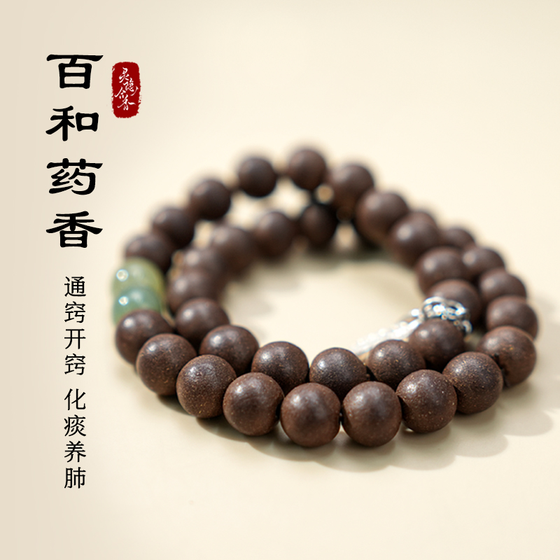 百和药香天然中药香合香珠