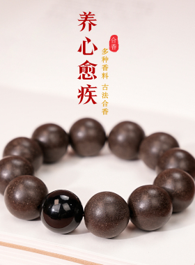 灵隐娇江南合香珠香牌手串项链